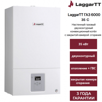Газовый настенный двухконтурный конвекционный котел LaggarTT ГАЗ 6000 35 C мощностью 34 кВт