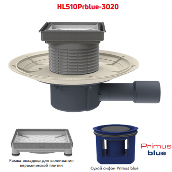 Душевой трап HL510Prblue-3020 с горизонтальным выпуском DN40/50 слоктом для вклеивания плитки