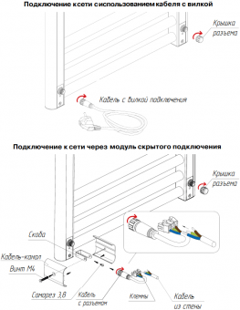 Варианты подключения полотенцесушителя Rifar D-LINE DL-180-45