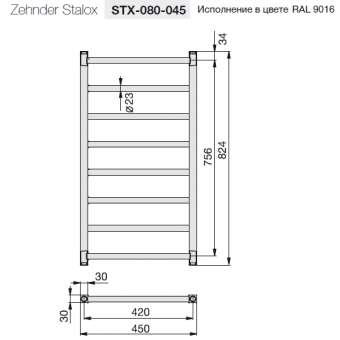 Размеры полотенцесушителя Zehnder  Stalox STX 080-045