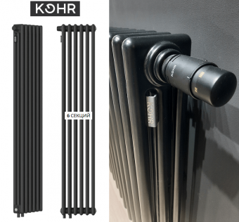 Черный трубчатый радиатор KOHR Heim 3180 6 секций с нижним подключением H01 и термовентилем