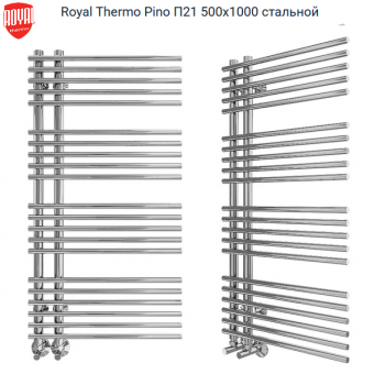 Водяной полотенцесушитель Royal Thermo Pino П21 500x1000 сталь. Артикул RTPI.21.500.1000
