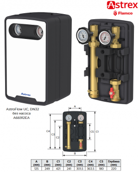 Насосная группа прямая Astrex AstroFlow UC DN32 без насоса и ее размеры