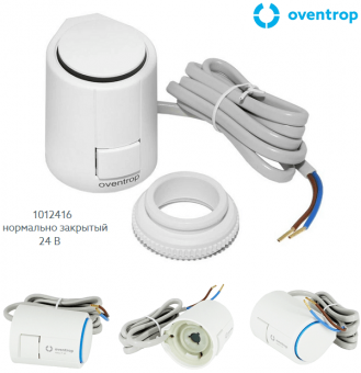Сервопривод термоэлектрический Oventrop Aktor T 2P 1012416 нормально закрытый питанием 24В