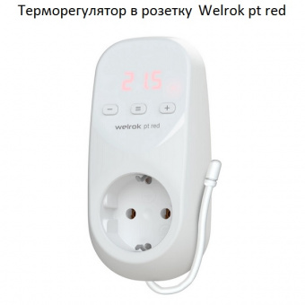 Терморегулятор в розетку Welrok pt red