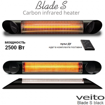 Инфракрасный карбоновый обогреватель Veito Blade S. Мощность 2500 Вт (4 режима). Пульт ДУ. IP55