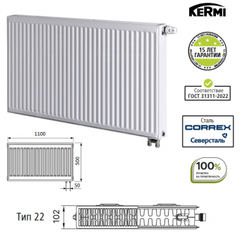 Стальной панельный радиатор KERMI Комфорт Профиль-В FTV 22-500-1100 с нижним подключением и термовентилем