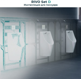 RIVO Set D