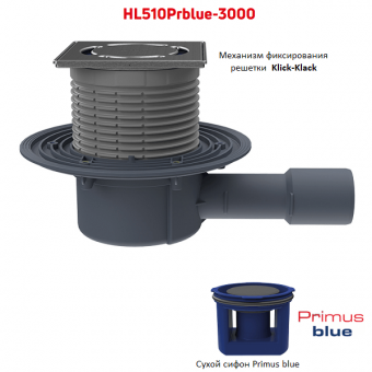 Душевой трап HL510Prblue-3000 с горизонтальным выпуском DN40/50