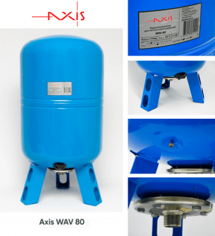 Напольный вертикальный гидроаккумулятор Axis WAV 80 литров