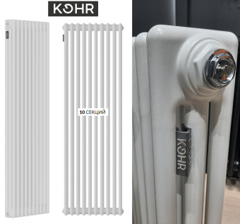 Белый трубчатый радиатор KOHR Heim 3180 10 секций с боковым подключением
