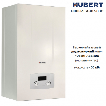 Настенный газовый двухконтурный котел HUBERT AGB 50 DC