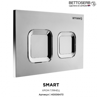 Панель смыва Bettoserb SMART 40006473 цвета глянцевого хрома