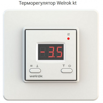 Терморегулятор Welrok kt. для электрических систем снеготаяния