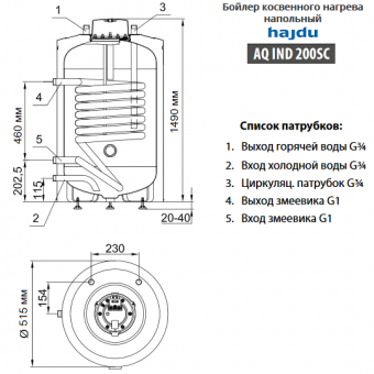 Размеры бойлера Hajdu AQ IND 200 SC