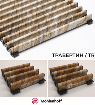 Рулонная решетка Mohlenhoff Decor Prestige DR 15 TR цвета травертин