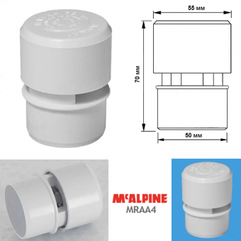 Вентиляционный воздушный клапан аэратор для канализации McAlpine MRAA4