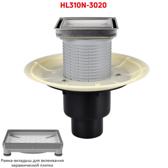 Душевой трап HL310N-3020 с вертикальным выпуском DN50/75/110 со вставкой под вклеивание плитки