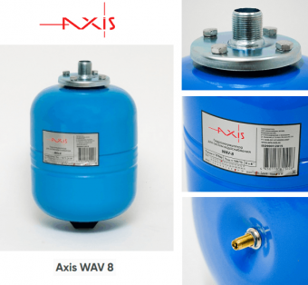 Настенный вертикальный гидроаккумулятор Axis WAV 8 литров