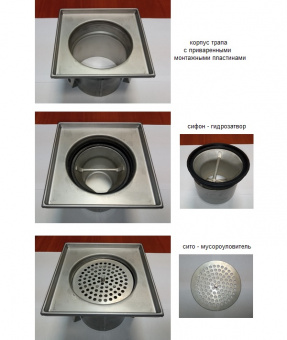 Основные части и элементы трапа Wm 150/50V1