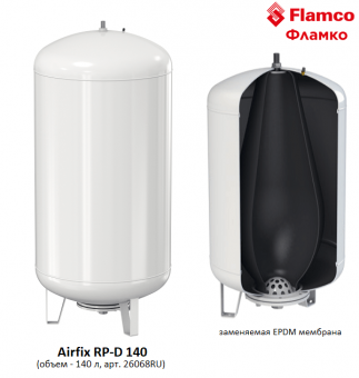 Напольный расширительный бак Flamco Airfix RP-D 140 объемом 140 литров для водоснабжения