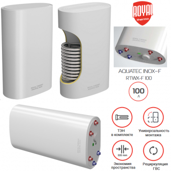 Бойлер косвенного нагрева Royal Thermo Aquatec Inox-F 100 (RTWX-F 100)