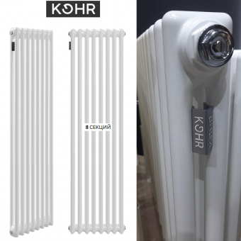 Белый трубчатый стальной радиатор KOHR Heim 2180 8 секций с боковым подключением