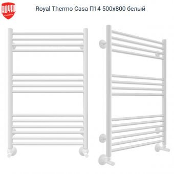 Водяной полотенцесушитель Royal Thermo Casa П14 500х800 белого цвета. Артикул RTCA.W.14.500.800
