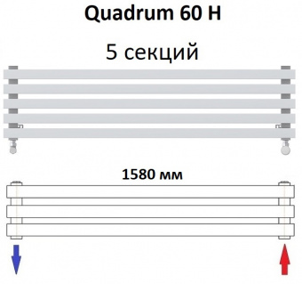 Горизонтальный радиатор КЗТО QUADRUM 60 H 1500-5 RAL 1Т104S9016 белый муар - 5 секций разнесенное подключение цвет белый муар