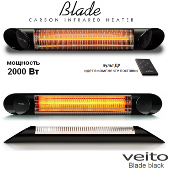 Карбоновый инфракрасный обогреватель Veito Blade black в корпусе черного цвета, мощностью 2000 Вт (4 ступени), пульт ДУ