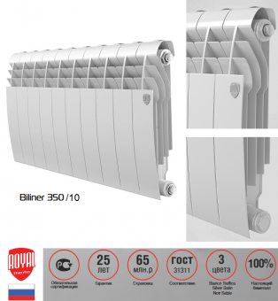 Биметалличнский радиатор Royal Thermo Biliner 350 10 секций белого цвета Bianco Traffico