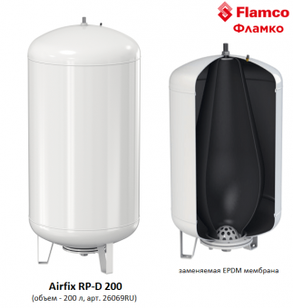 Напольный расширительный бак Flamco Airfix RP-D 200 объемом 200 литров для водоснабжения